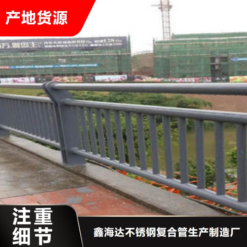304不锈钢复合管道路隔离栏杆质检严格