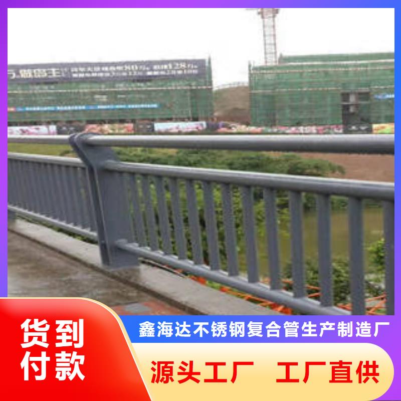 不锈钢复合管桥梁护栏不锈钢复合管护栏重信誉厂家