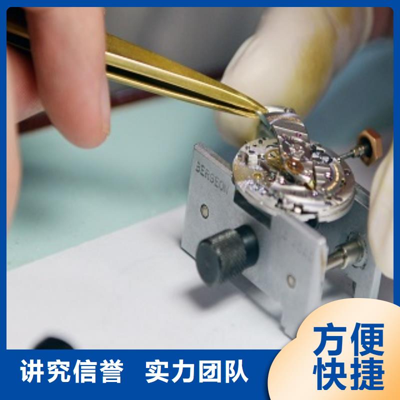 浪琴手表维修讲究信誉