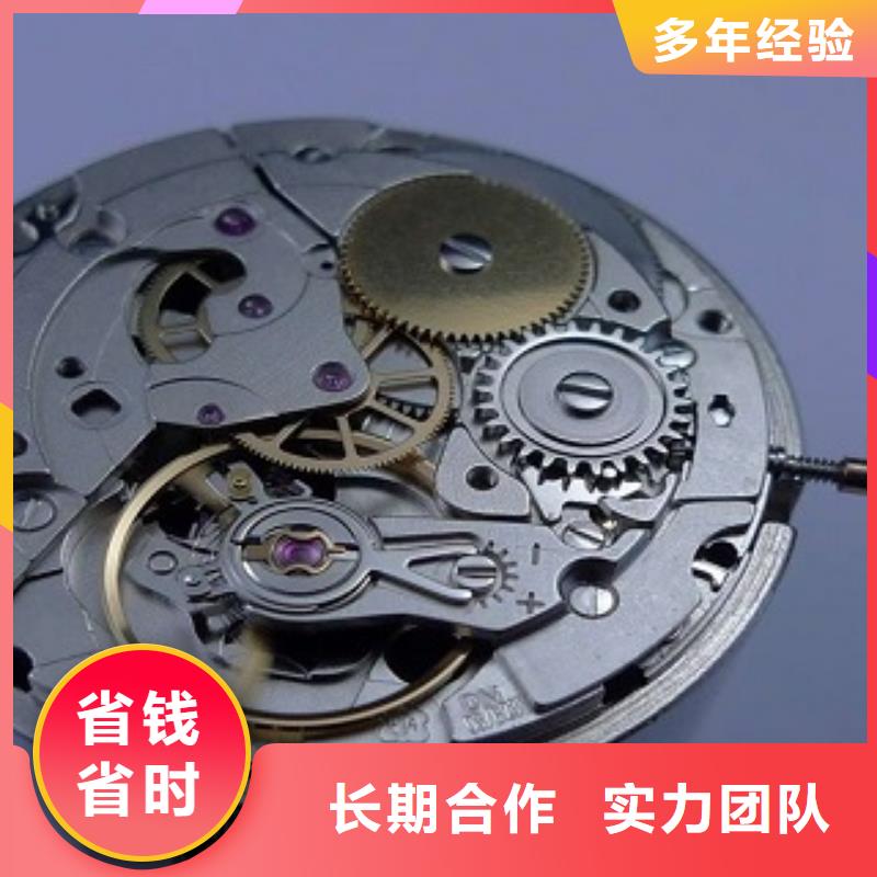 浪琴名表维修免费咨询