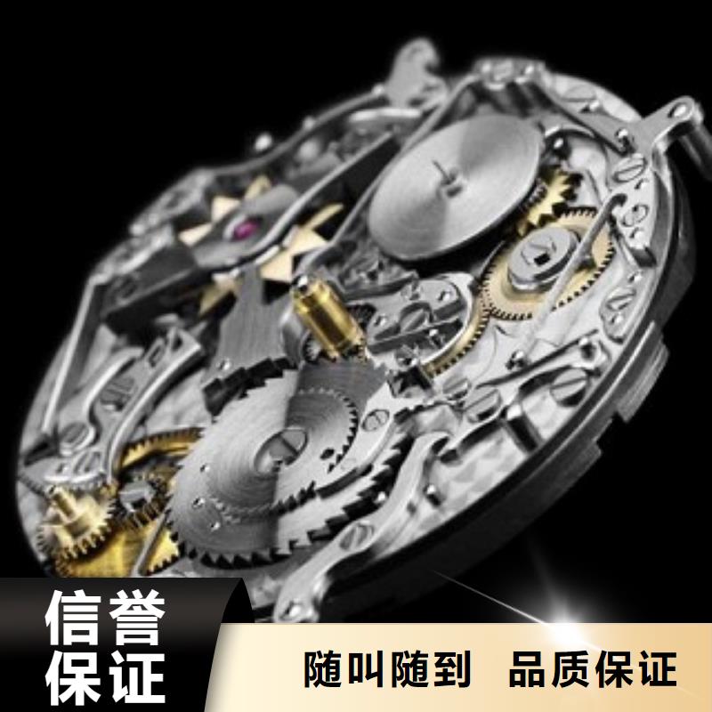 【浪琴】手表维修行业口碑好