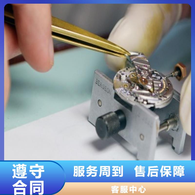 浪琴名表维修免费咨询