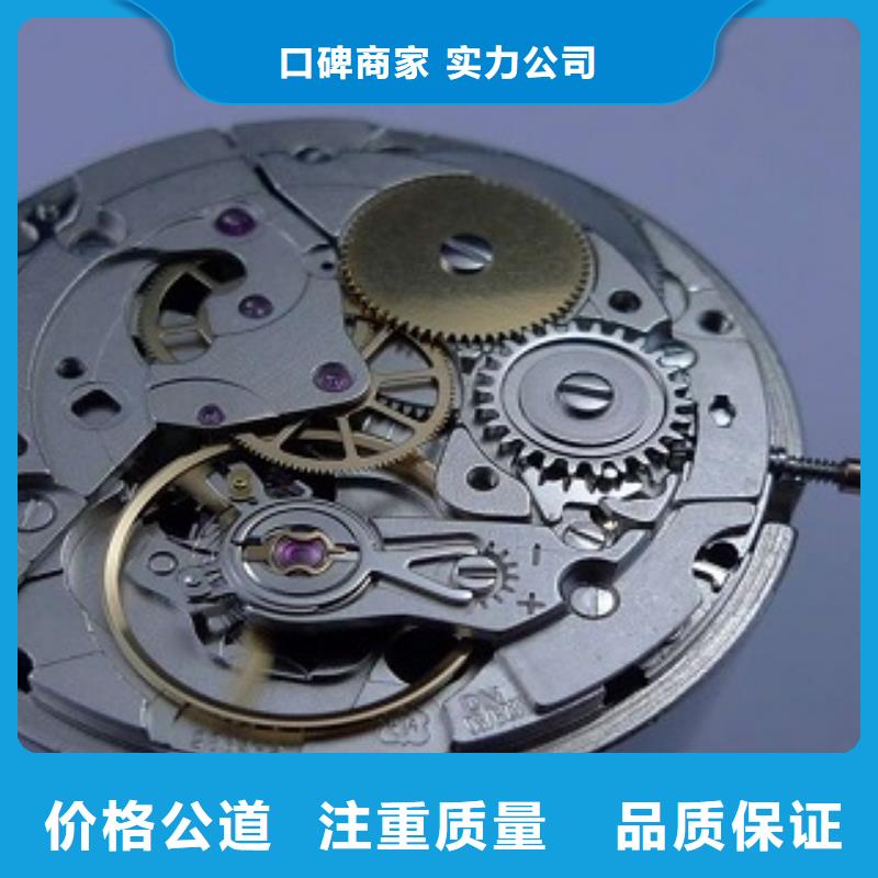 浪琴万象城修表随叫随到