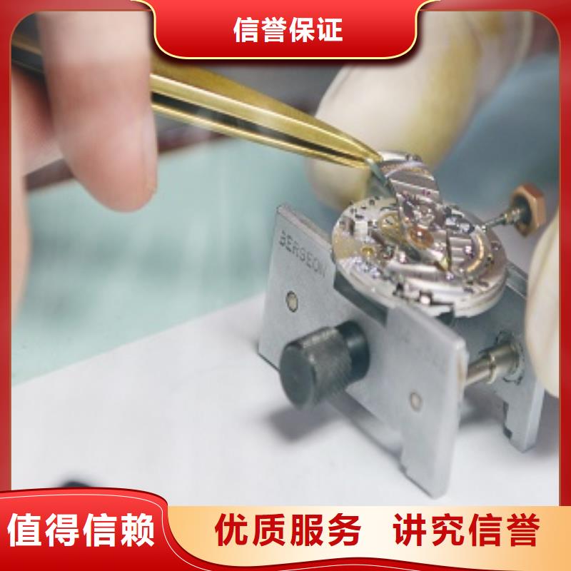 统一手表维修全市24小时服务