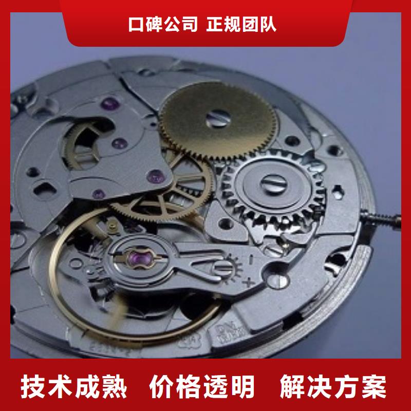 【成都11-22】国金修表知名公司