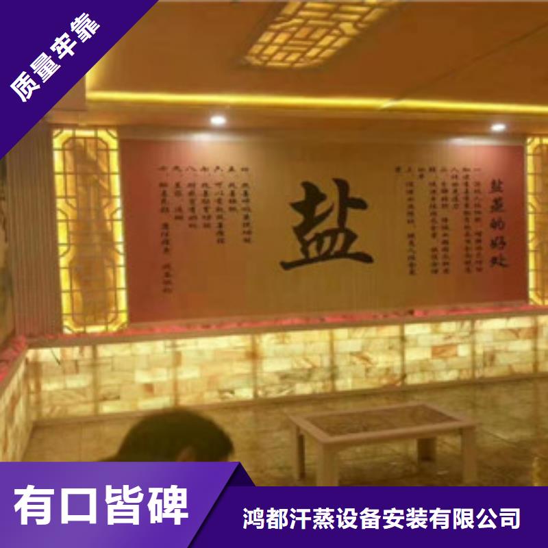 汗蒸房安装价格汗蒸房装修诚信经营质量保证