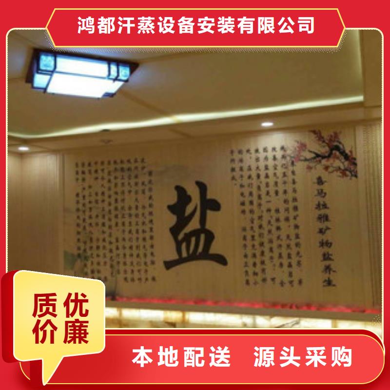 鸿都【 汗蒸房承建-汗蒸房安装来图加工定制】-业务覆盖区域|阳谷|东昌府|东营|青岛|菏泽|莱芜|济宁|济南-诚信商务网