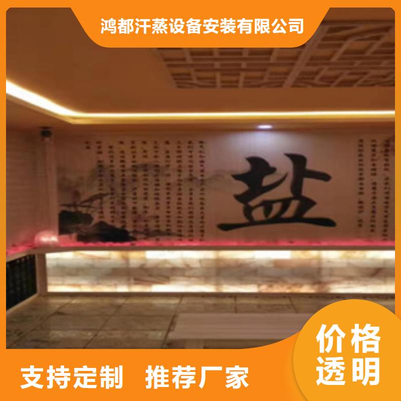 汗蒸汗蒸房承建资质认证