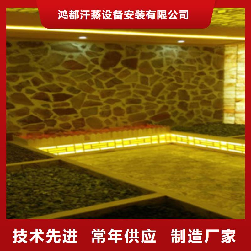 汗蒸汗蒸房精工制作