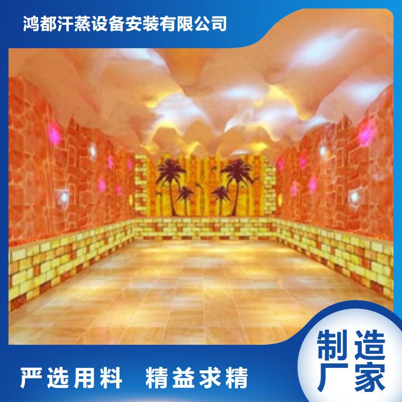 汗蒸2-汗蒸房承建选择我们选择放心