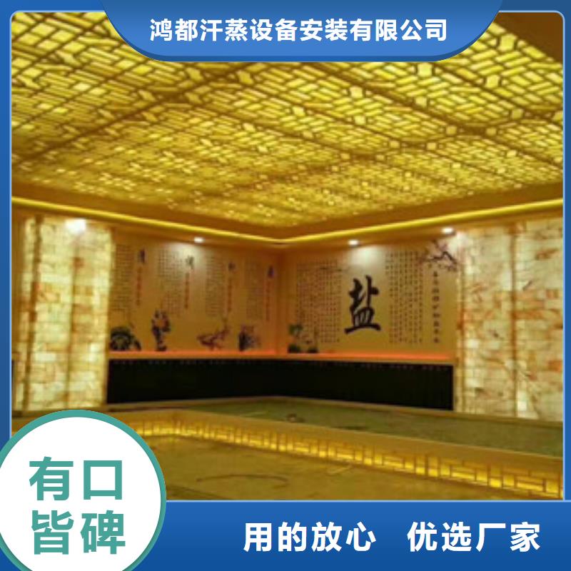 汗蒸汗蒸房定制种类丰富
