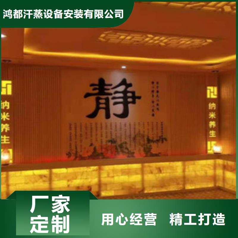 汗蒸汗蒸房定制种类丰富