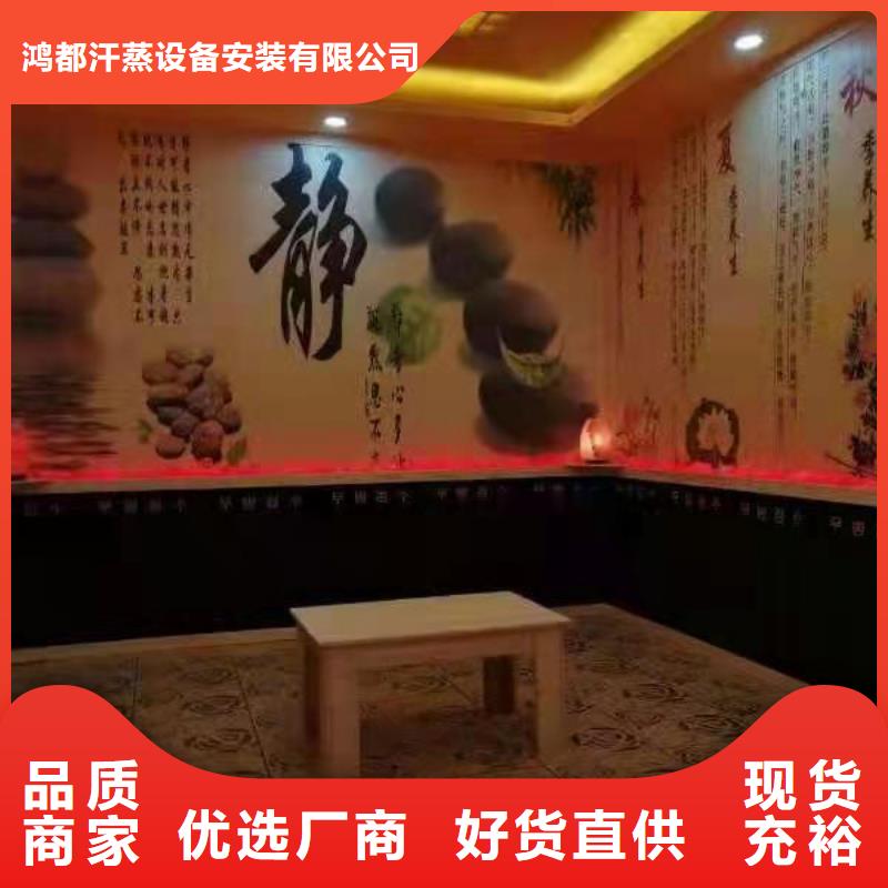 汗蒸房安装汗蒸房公司精选货源