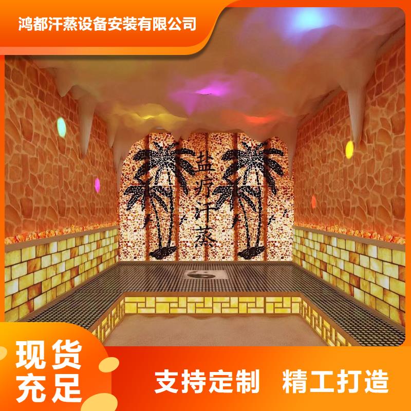 汗蒸房承建视频-乐至|安岳|宜宾|广元|巴中|绵阳|遂宁|广安汗蒸房承建厂家直销放心-鸿都汗蒸设备安装(资阳市分公司)