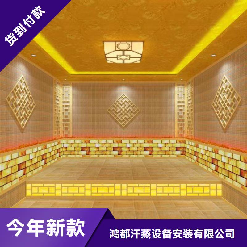 艾草汗蒸房安装出厂价格