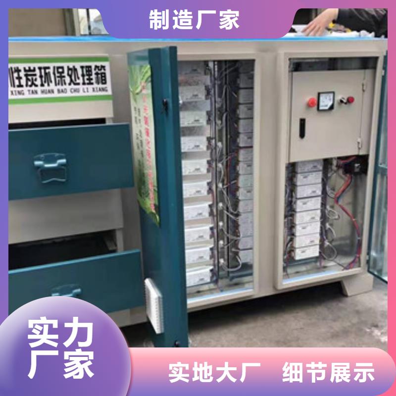 uv光氧催化环保废气处理设备水帘机喷淋塔环保废气处理设备品质好才是硬道理