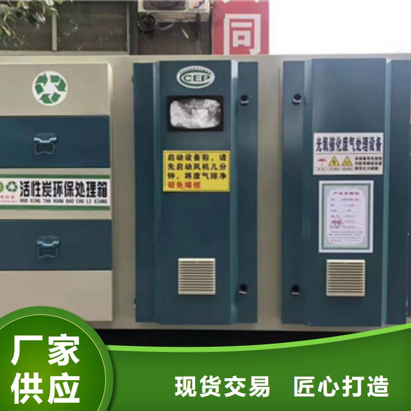 uv光氧催化环保废气处理设备Rco催化燃烧环保废气处理设备品质过硬
