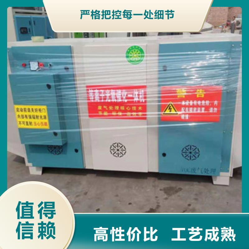 uv光氧催化环保废气处理设备,等离子环保废气处理设备来电咨询