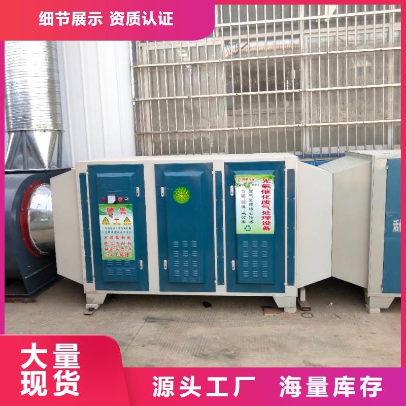 uv光氧催化环保废气处理设备脉冲布袋除尘器海量现货