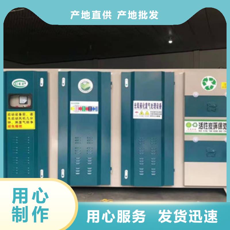 uv光氧催化环保废气处理设备环保型喷烤漆房源头厂源头货
