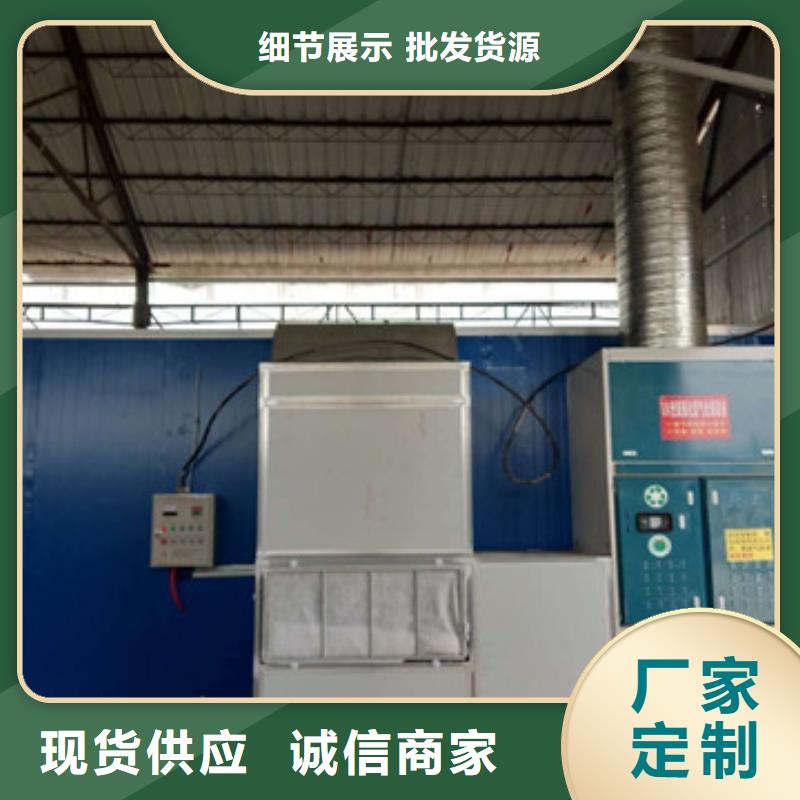 uv光氧催化环保废气处理设备环保型喷烤漆房源头厂源头货