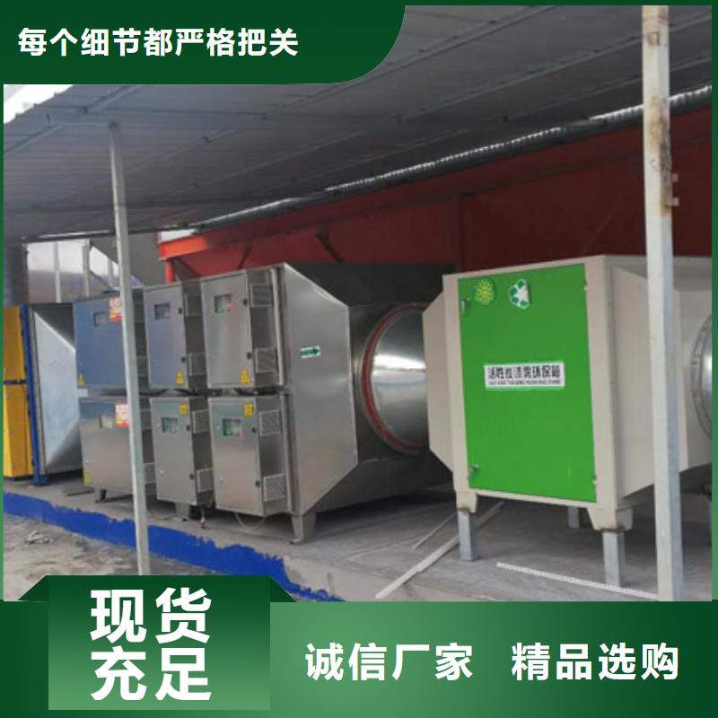 等离子环保废气处理设备环保型喷烤漆房厂家现货供应