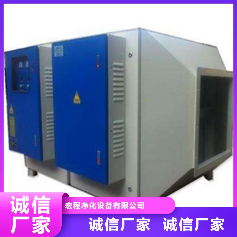 等离子环保废气处理设备环保型喷烤漆房工厂批发