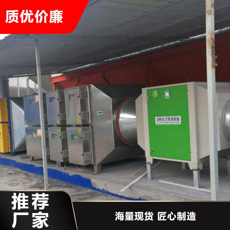 等离子环保废气处理设备环保型喷烤漆房厂家现货供应