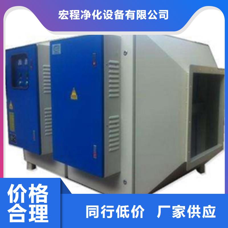 等离子环保废气处理设备环保型喷烤漆房厂家现货供应