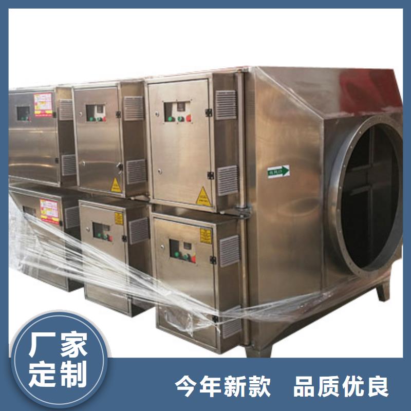 等离子环保废气处理设备环保型喷烤漆房工厂批发