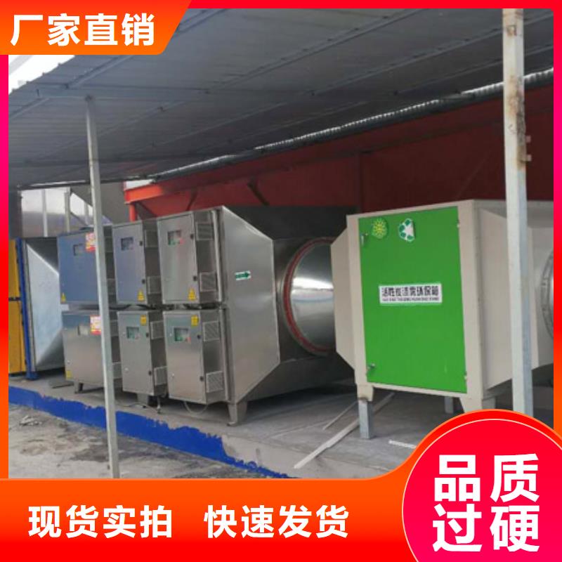 等离子环保废气处理设备环保型喷烤漆房支持大小批量采购