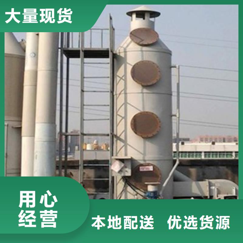 水帘机喷淋塔环保废气处理设备严选用料现货交易