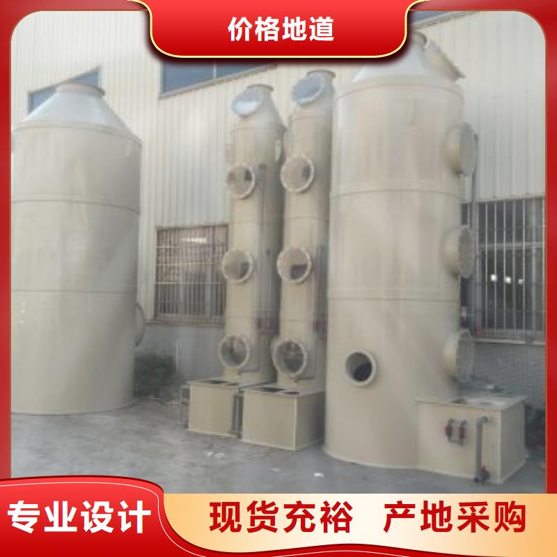 水帘机喷淋塔环保废气处理设备严选用料现货交易