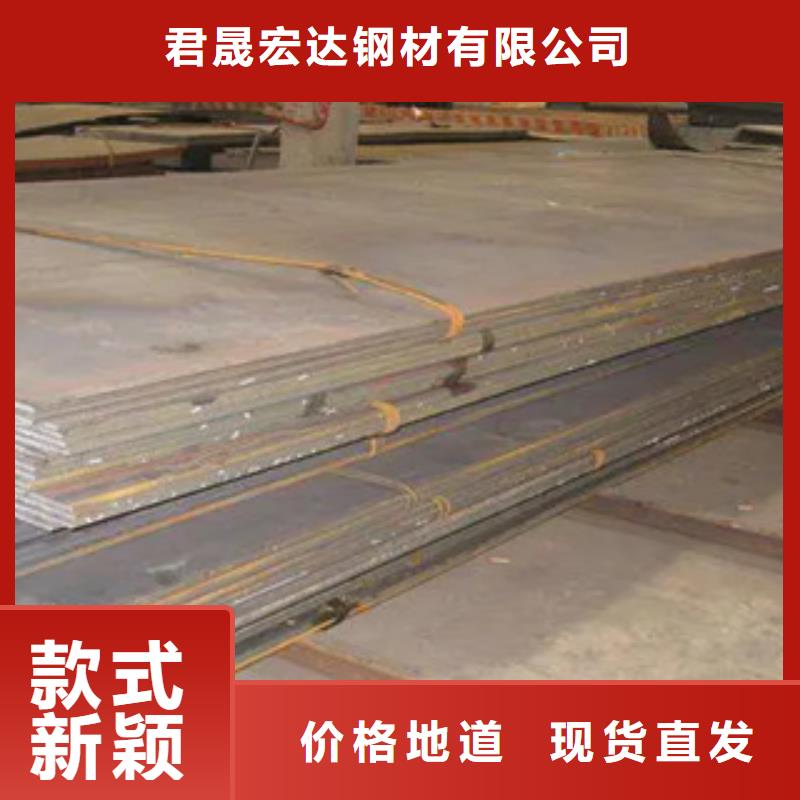 高强板现货视频-克拉玛依|伊犁高强板现货厂家批发价-君晟宏达钢材(乌鲁木齐市分公司)