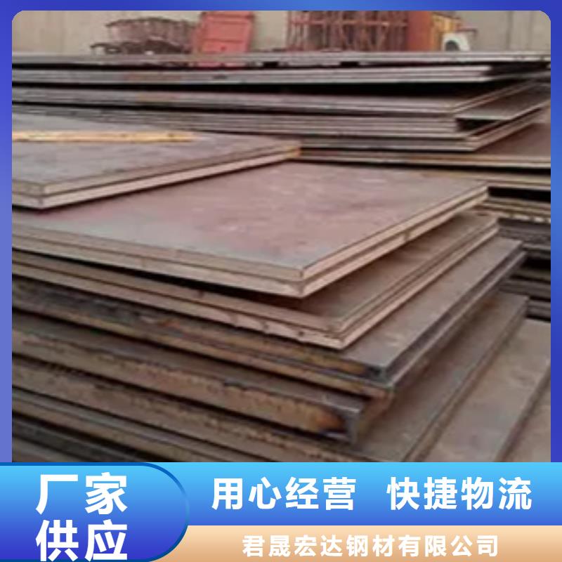 高强板现货视频-高强板现货-君晟宏达钢材(遂宁市分公司)服务区域大英|船山|巴中|泸州|南充|宜宾|乐山|凉山