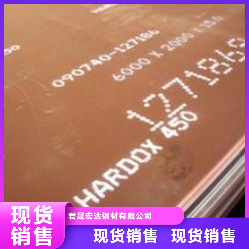 高强板现货视频-汶上|邹城|潍坊|济南|枣庄|莱芜|泰安高强板现货品质不将就-君晟宏达钢材(济宁市分公司)