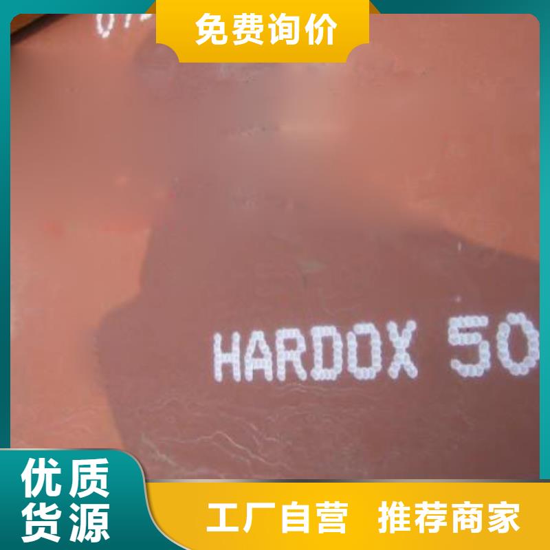 高强板现货视频-汶上|邹城|潍坊|济南|枣庄|莱芜|泰安高强板现货品质不将就-君晟宏达钢材(济宁市分公司)