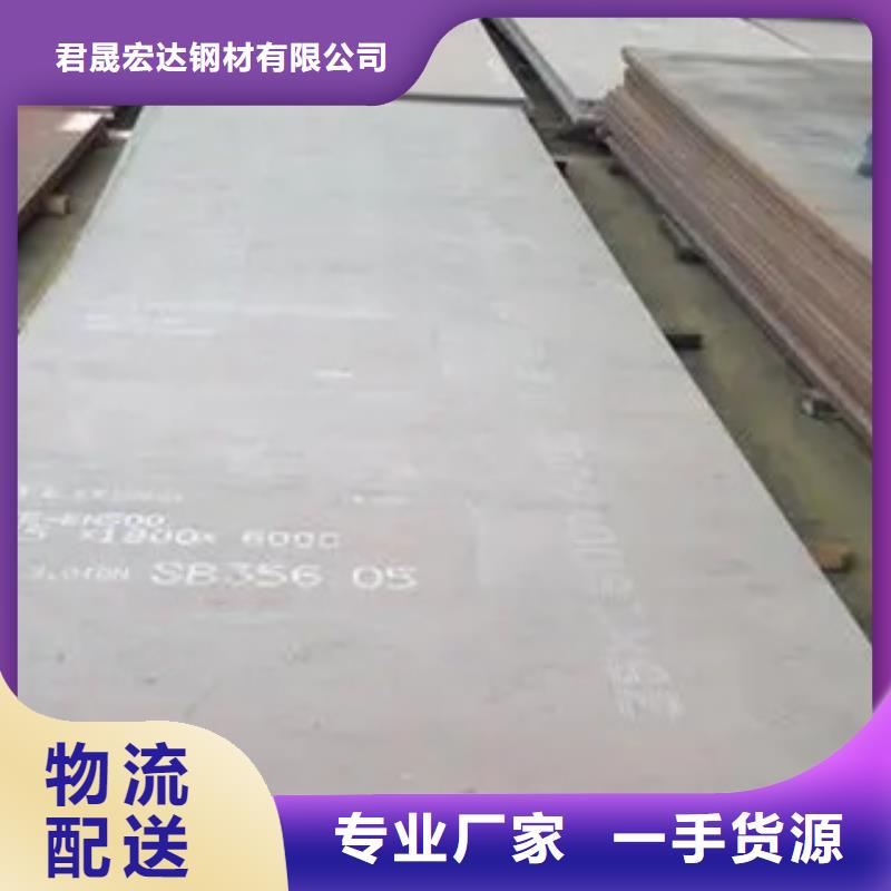 耐磨板锅炉容器板支持批发零售