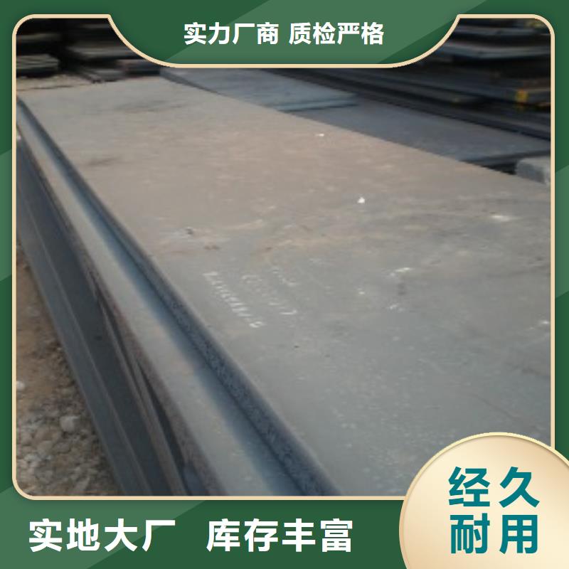 锰钢板【耐候板】现货满足大量采购