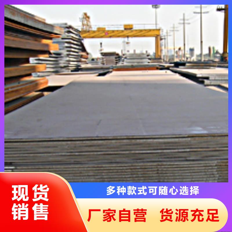 锰钢板合金板厂家直营