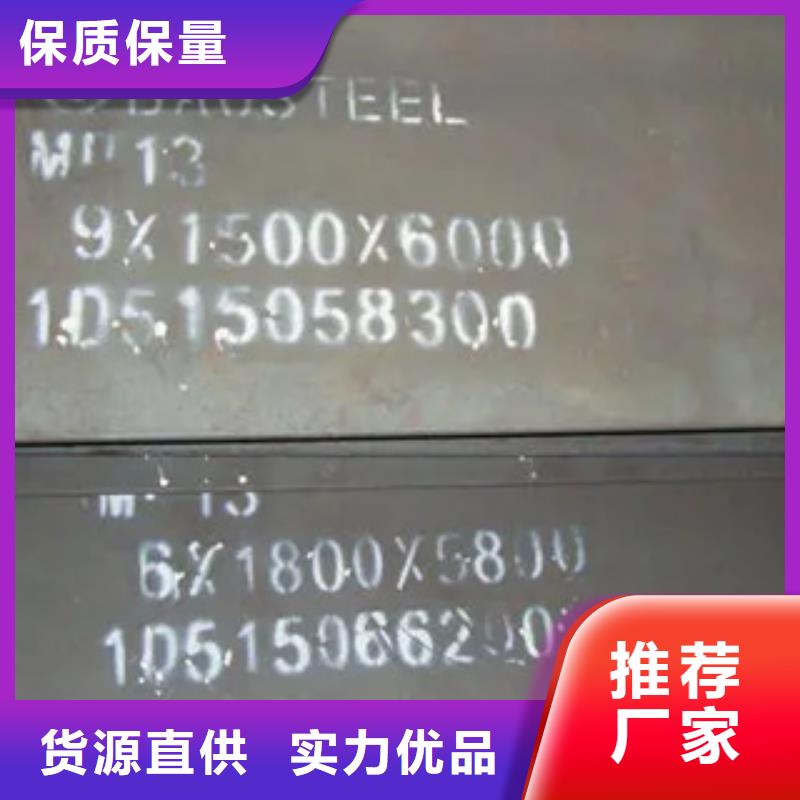 锰钢板合金板厂家直营