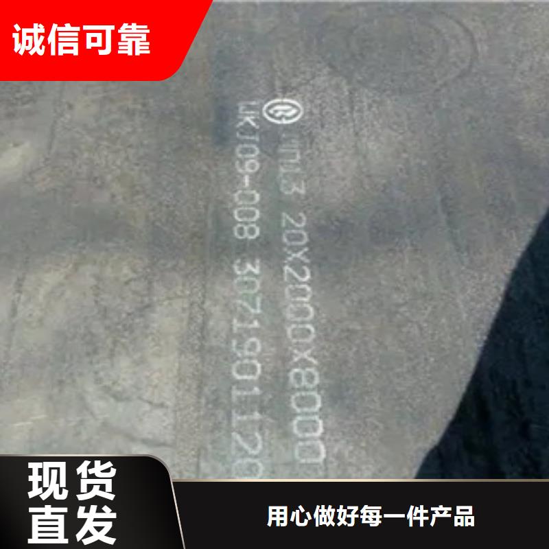 锰钢板耐磨板诚信经营现货现发