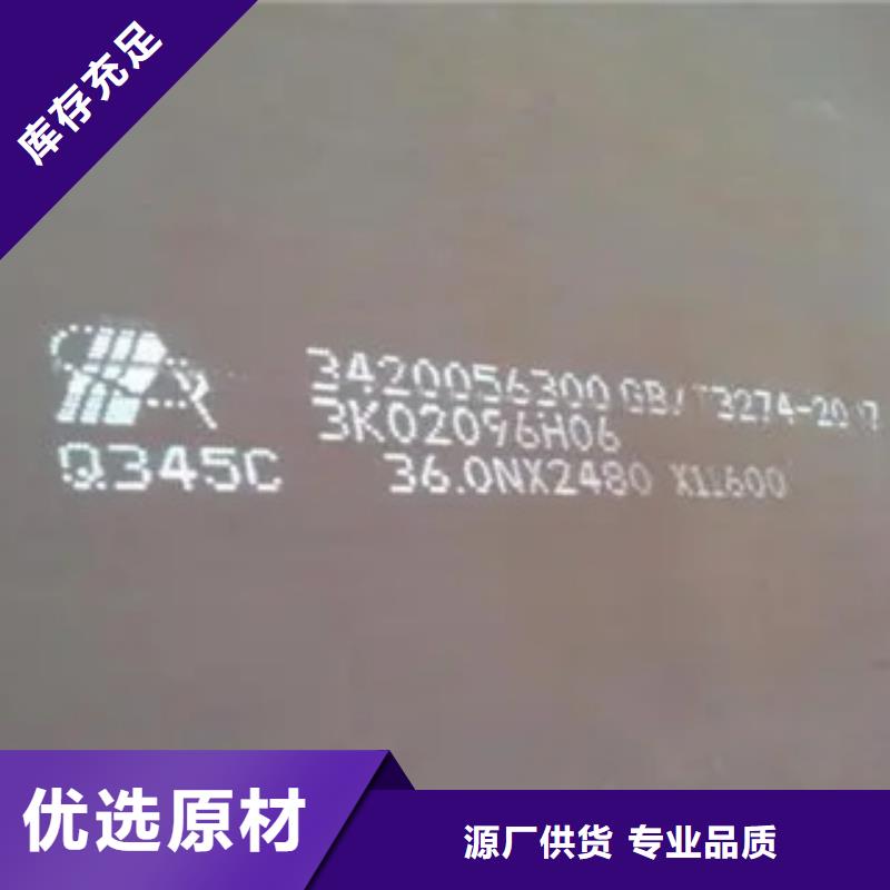 锰钢板合金板厂家直营