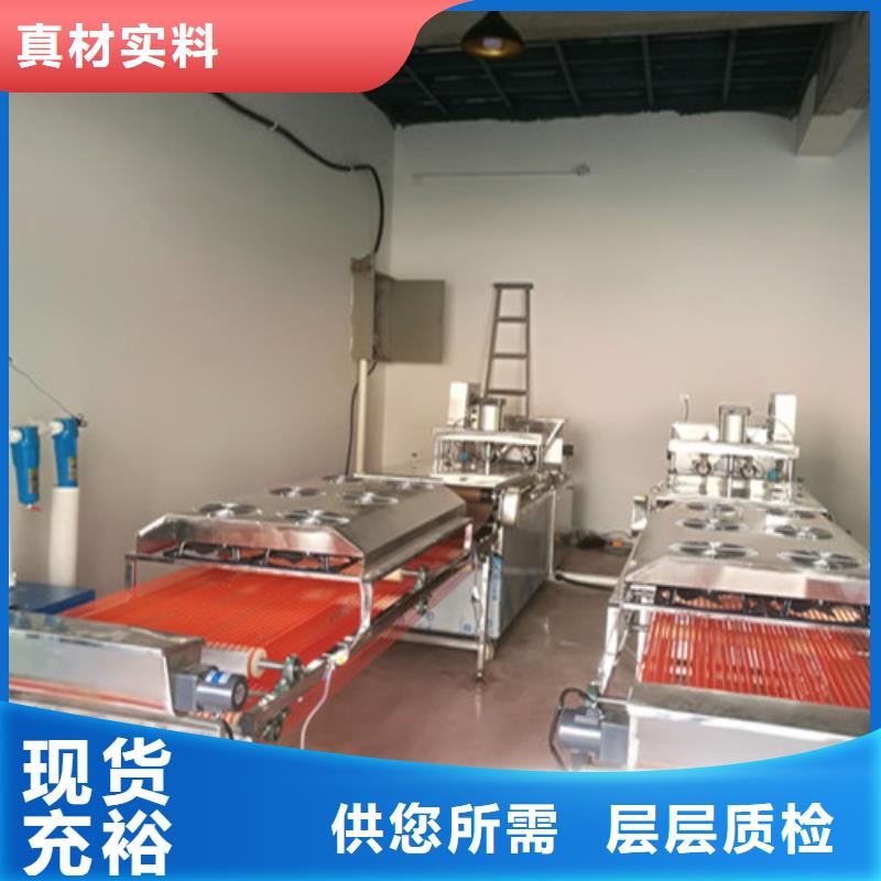 全自动烙馍机杂粮烙馍机生产经验丰富