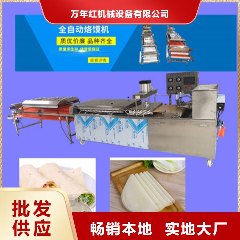 全自动烙馍机鸡肉卷饼机生产经验丰富