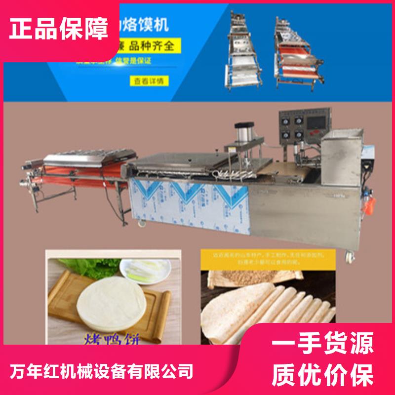 水烙馍机视频-广灵|矿区|晋城|临汾|运城|长治|吕梁水烙馍机厂家-红机械设备(大同市分公司)