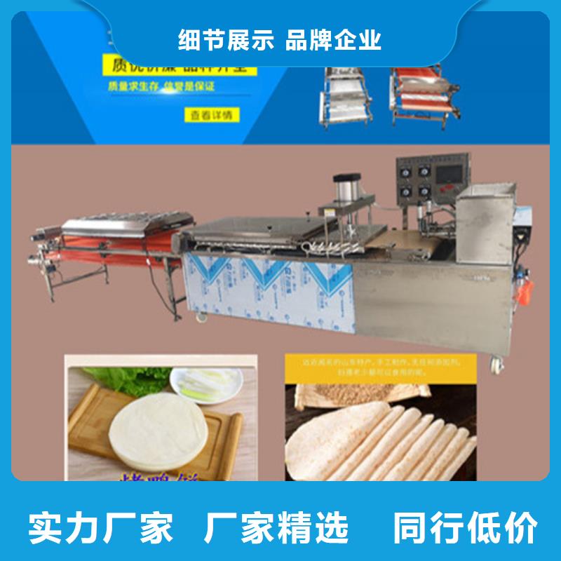 全自动烙馍机杂粮烙馍机生产经验丰富