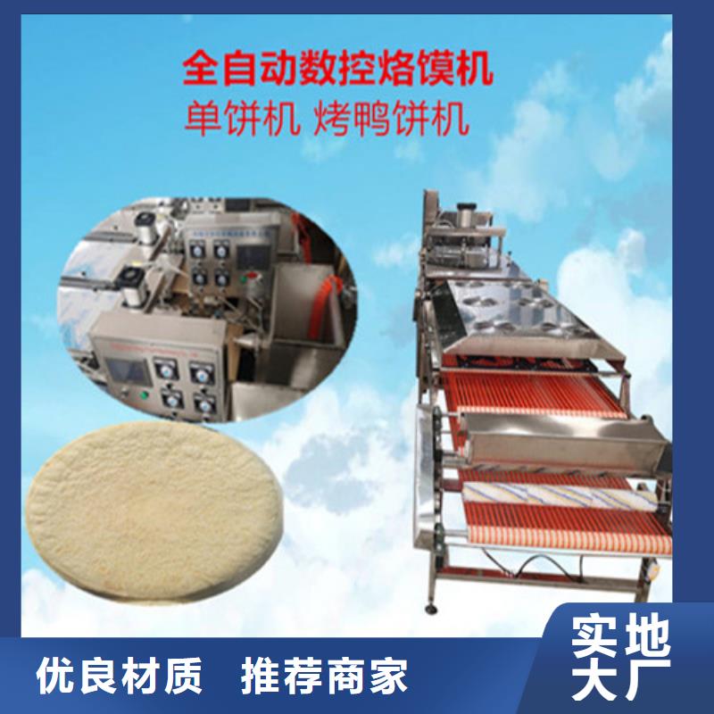全自动烙馍机杂粮烙馍机生产经验丰富