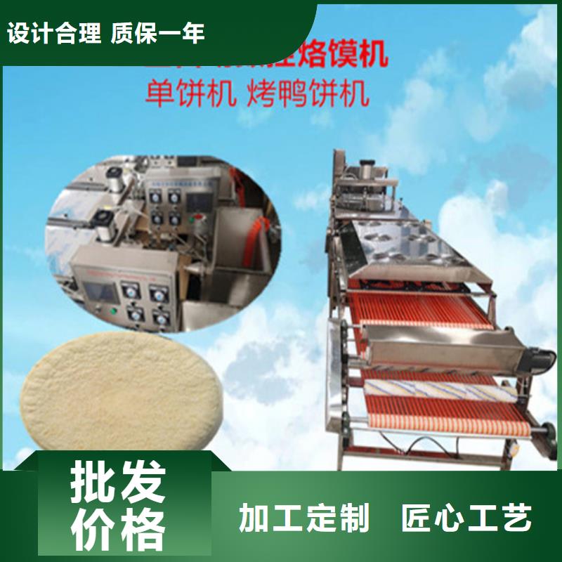 全自动烙馍机杂粮烙馍机生产经验丰富