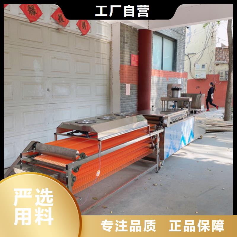 【 圆形烙馍机-烤鸭饼机放心购】万年红水烙馍机